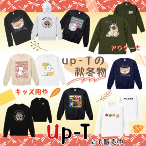 up-T/グッズ/販売