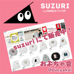 suzuri/グッズ/販売